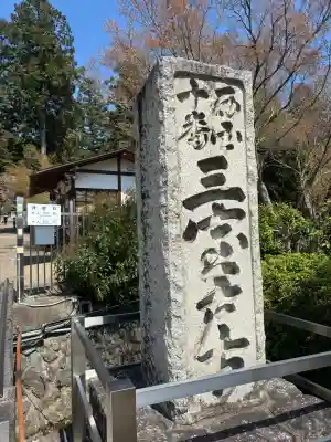 三室戸寺の{uncategorized: "未分類", other: "その他", undefined: "問題あり", building: "その他建物", grave: "お墓", sacred_gate: "鳥居", guardian: "狛犬", statue: "像", buddha: "仏像", history: "歴史", nature: "自然", garden: "庭園", animal: "動物", pagoda: "塔", temizu: "手水舎", mountain_gate: "山門・神門", sanctuary: "本殿・本堂", subordinate: "末社・摂社", art: "芸術", scenery: "景色", jizo: "地蔵", ema: "絵馬", goshuin: "御朱印", omikuji: "おみくじ", items: "授与品その他", amulet: "お守り", goshuincho: "御朱印帳", eats: "食事", festival: "お祭り", votive_dance: "神楽", shichigosan: "七五三参", wedding: "結婚式", experience: "体験その他", initially: "初詣", around: "周辺", anti_infection: "感染症対策"}