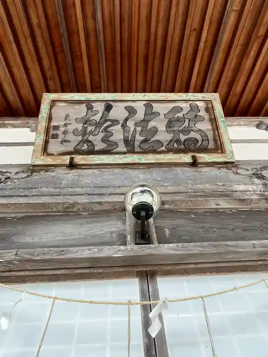 洞寿院(滋賀県)