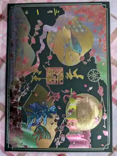 生田神社の御朱印