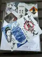 薬王院福徳弁財天洞(東京都)