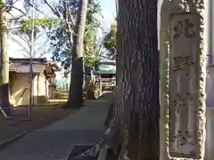 東谷北野神社の建物その他