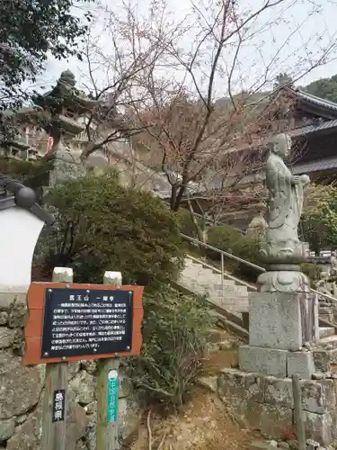 一畑薬師(島根県)