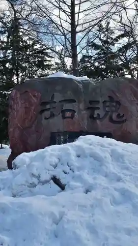 新琴似神社のその他建物