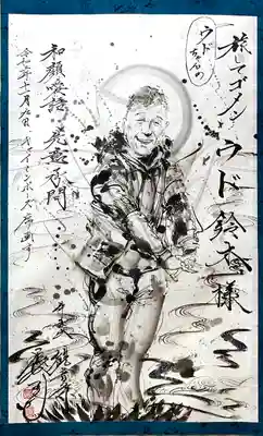 牛玉山観音寺(愛知県)