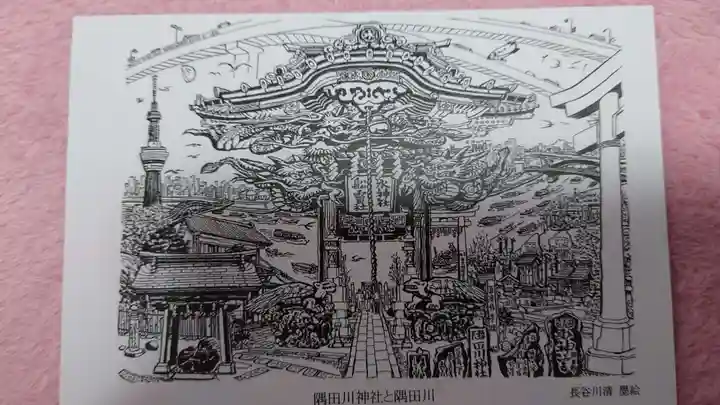 隅田川神社(東京都)