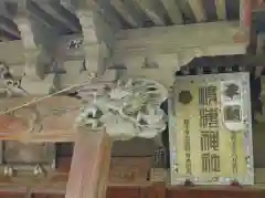 渡海神社の芸術