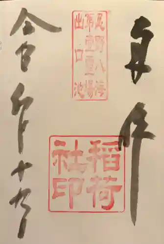 淺間神社（忍野八海）の{uncategorized: "未分類", other: "その他", undefined: "問題あり", building: "その他建物", grave: "お墓", sacred_gate: "鳥居", guardian: "狛犬", statue: "像", buddha: "仏像", history: "歴史", nature: "自然", garden: "庭園", animal: "動物", pagoda: "塔", temizu: "手水舎", mountain_gate: "山門・神門", sanctuary: "本殿・本堂", subordinate: "末社・摂社", art: "芸術", scenery: "景色", jizo: "地蔵", ema: "絵馬", goshuin: "御朱印", omikuji: "おみくじ", items: "授与品その他", amulet: "お守り", goshuincho: "御朱印帳", eats: "食事", festival: "お祭り", votive_dance: "神楽", shichigosan: "七五三参", wedding: "結婚式", experience: "体験その他", initially: "初詣", around: "周辺", anti_infection: "感染症対策"}