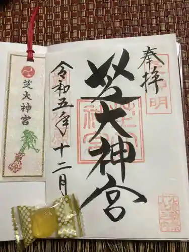 芝大神宮の御朱印