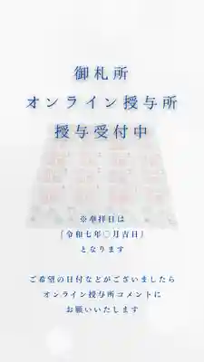 白鬚神社(宮崎県)