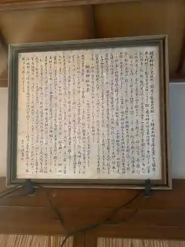 楠本神社(大阪府)