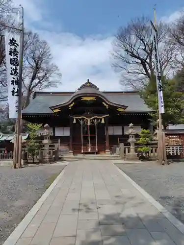 安積國造神社(福島県)