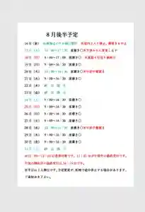 小御門神社(千葉県)(2024年08月16日(金) 16時40分48秒投稿)