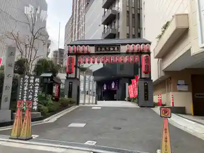 赤坂不動尊威徳寺(東京都)