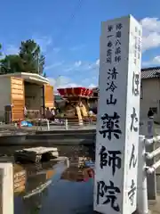 薬師院の建物その他