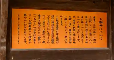 筥崎宮(福岡県)