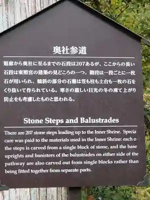 日光東照宮のその他建物