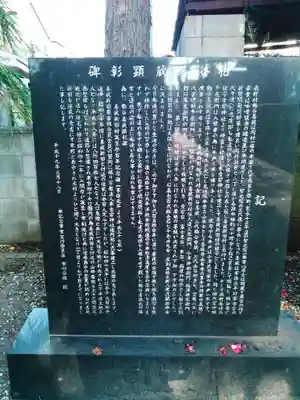 東愛宕神社のその他建物