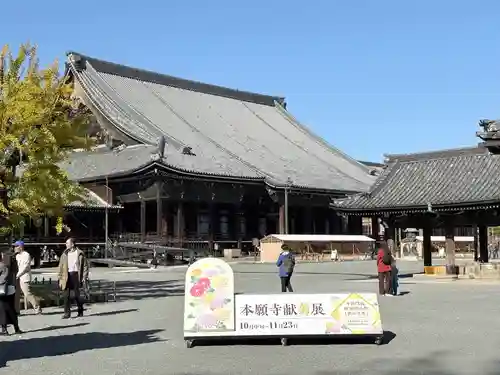 本願寺（西本願寺）(京都府)