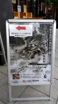 神田神社（神田明神）のその他建物