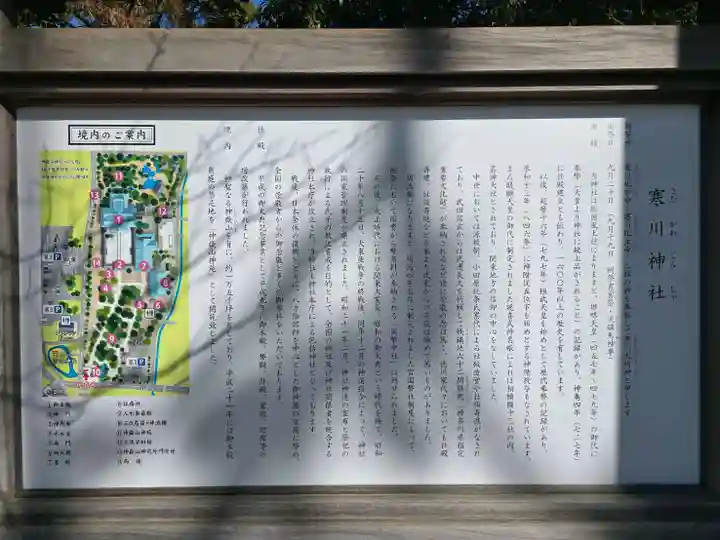 寒川神社(神奈川県)