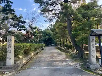妙興報恩禅寺（妙興寺）(愛知県)