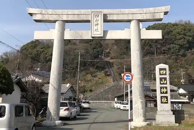 四山神社(熊本県)
