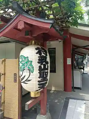 待乳山聖天（本龍院）(東京都)