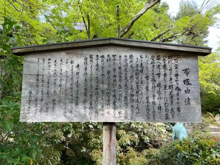 常照寺(京都府)