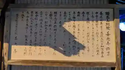 郡上別院　善光寺(岐阜県)