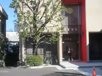 白泉寺(東京都)