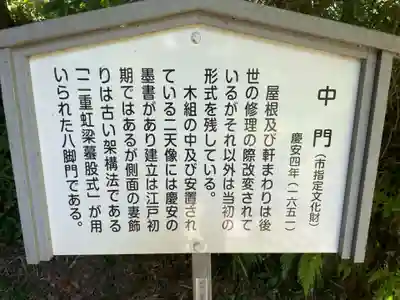 伽耶院(兵庫県)