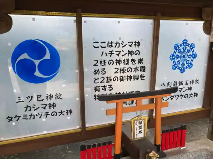 鹿島八幡神社(茨城県)