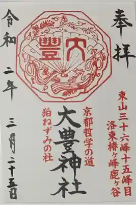 書置き