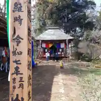 万蔵院(茨城県)