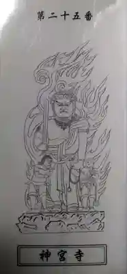 神宮寺(大分県)