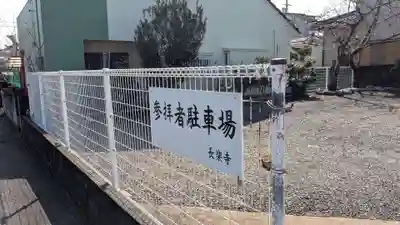 長楽寺(愛媛県)