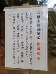 滑川神社 - 仕事と子どもの守り神の歴史