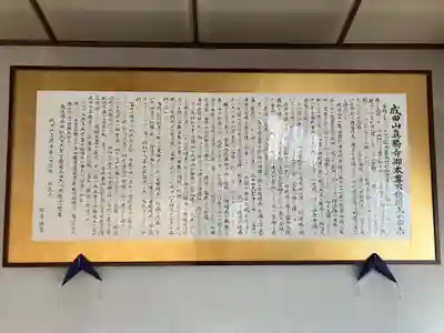 真勝寺(北海道)