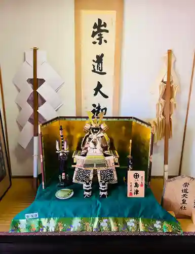 崇道天皇社(奈良県)