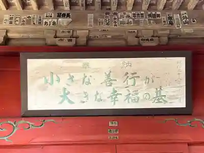 大聖院(高塚不動尊)(千葉県)