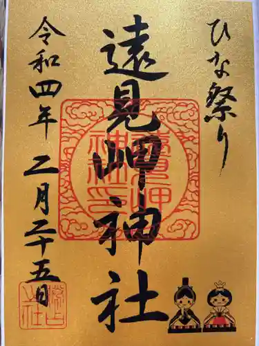 遠見岬神社(千葉県)