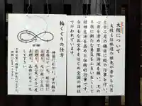 六所神社(愛知県)