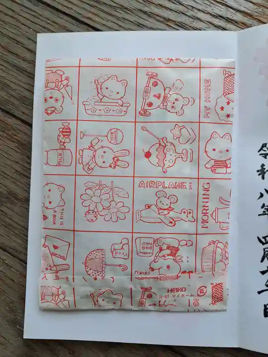 春日神社(徳島県)