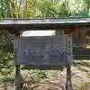 木魂神社の歴史
