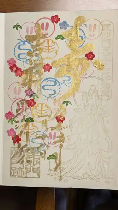 毘沙門堂門跡の御朱印