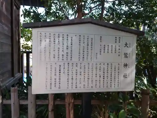 稲毛神社の歴史