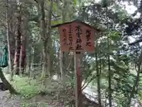 本宮神社(日光二荒山神社別宮)(栃木県)