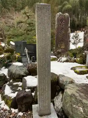 陽徳寺の御朱印