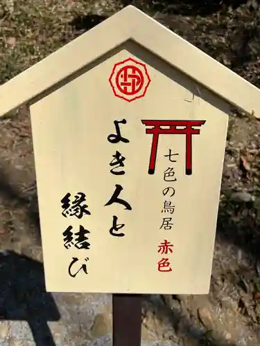 足利織姫神社(栃木県)