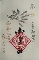 御霊神社(奈良県)